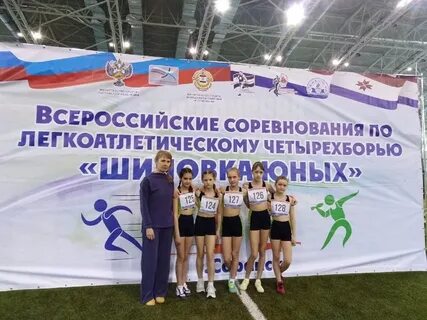 Виды всероссийских соревнований