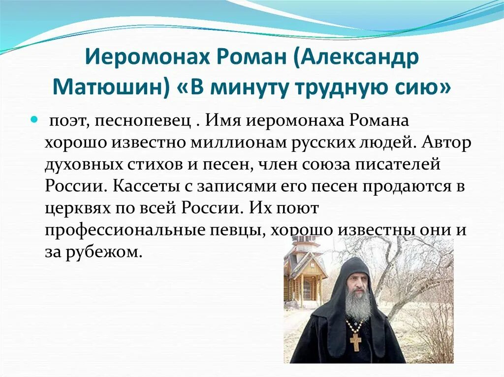 Песни на стихи иеромонаха Романа - YouTube