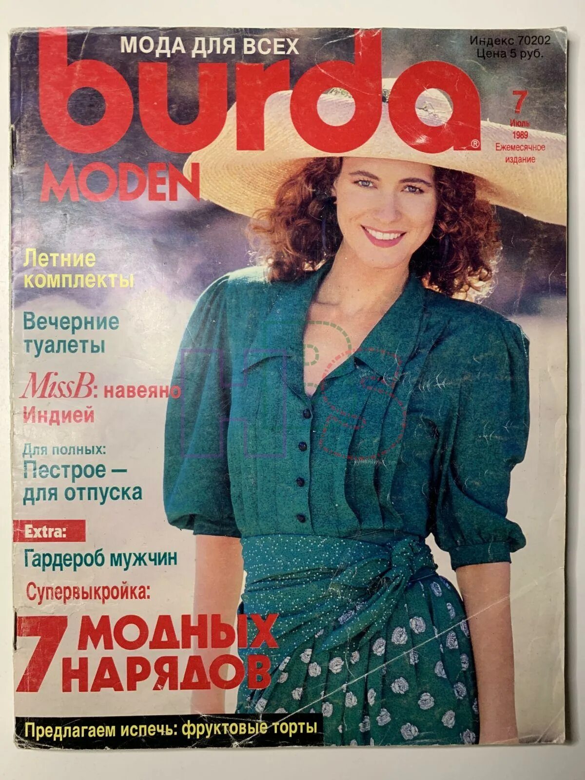 Бурда. Журнал Бурда моден 1989. Бурда 7 1989. Бурда июль 1989. Журнал Бурда за 1996.