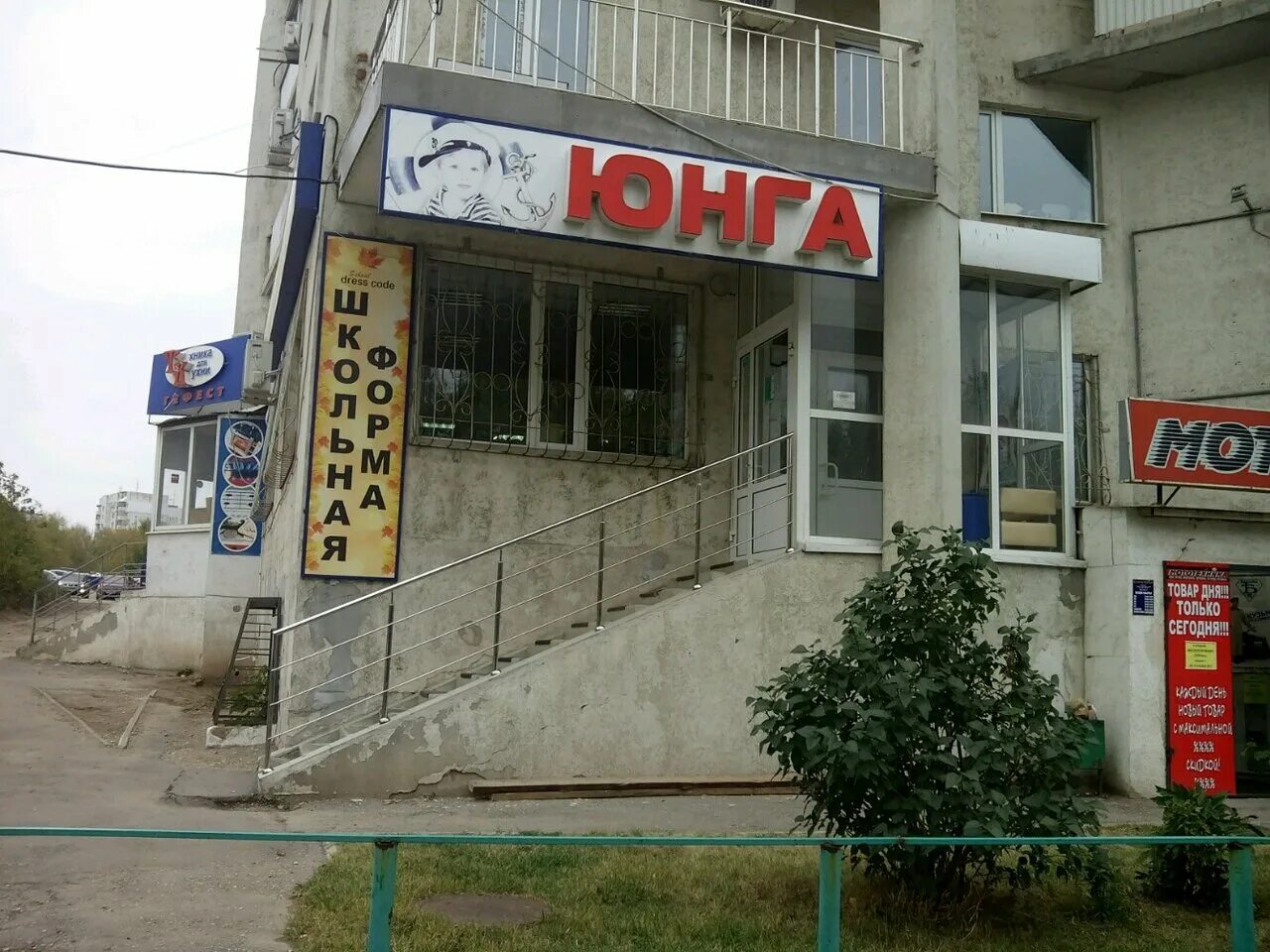 Магазин юнга в самаре адрес. Магазин юнга улица ново садовая. Магазин юнга в самаре адрес. Магазин юнга в самаре адрес. Магазин юнга в самаре адрес.