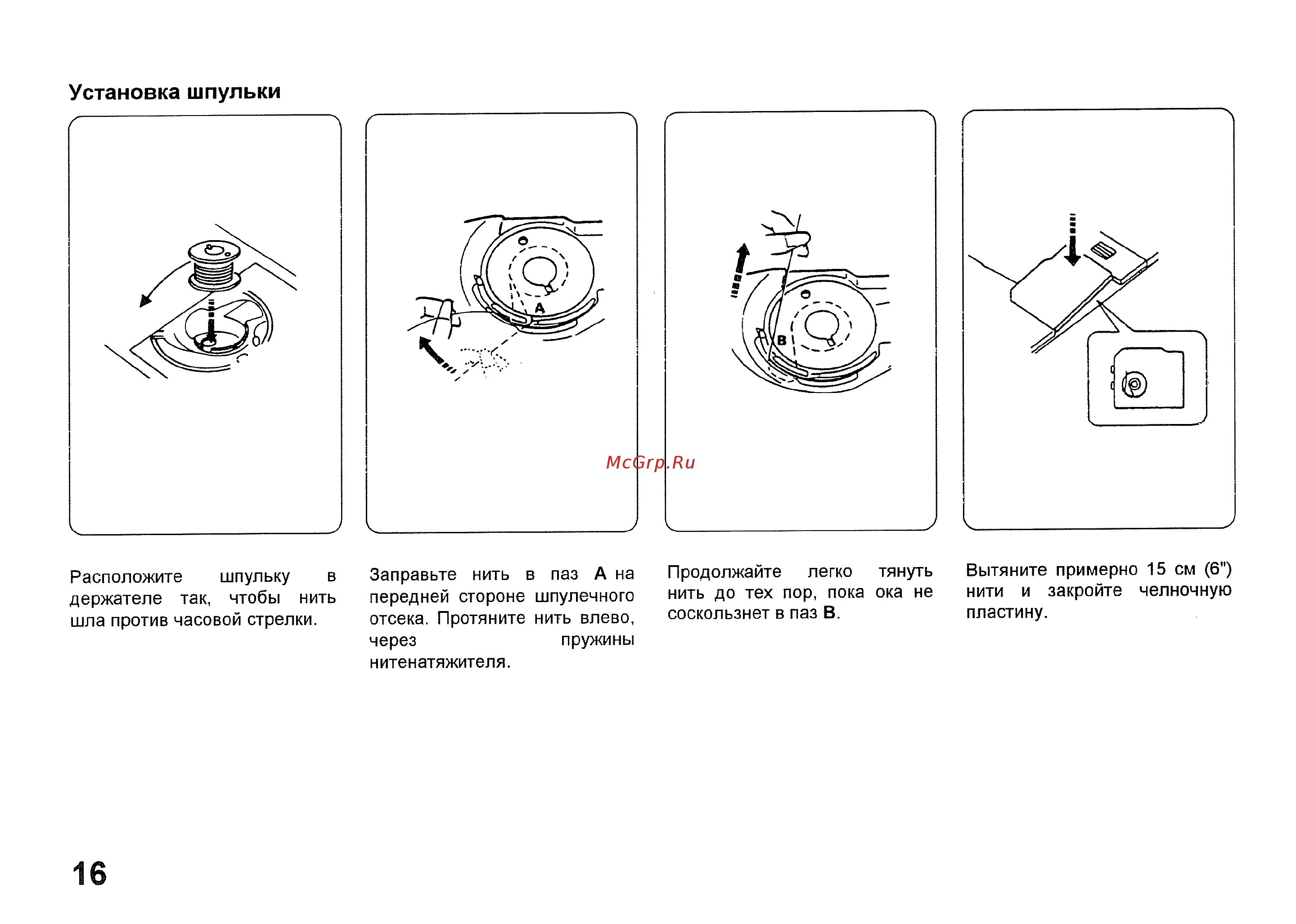 Швейная машина Janome my excel 23xe. Инструкция к швейной машинке Janome my excel 23xe. Janome w23u схема. Как заправить шпулька Janome.