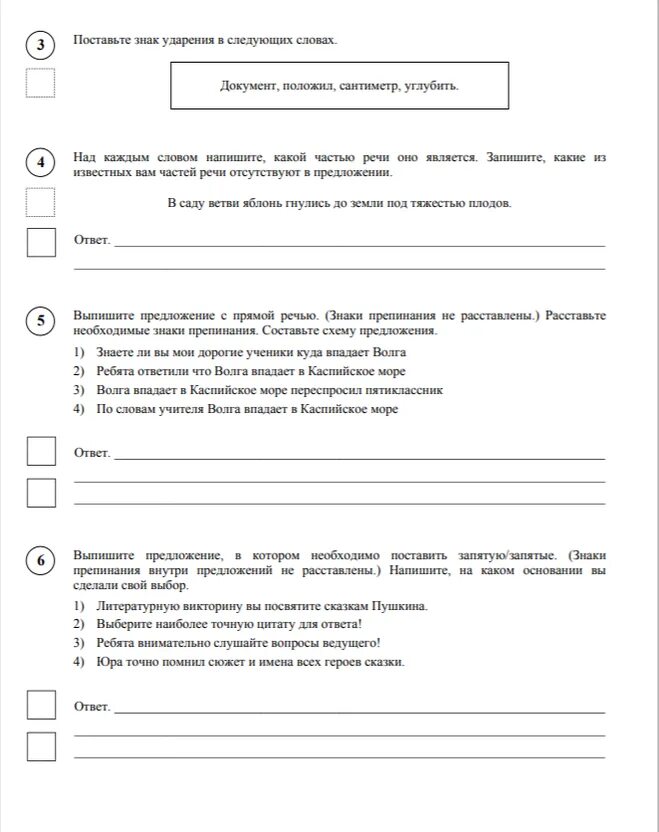 7 задание русский впр. ВПР по русскому языку 9 класс 2020 задания с ответами. ВПР по русскому языку 8 класс 2021. Задания ВПР 8 класс русский язык 2021 демо. ВПР по русскому языку 8 класс 2020 год.