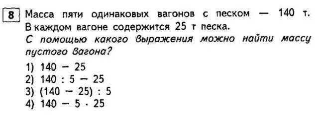 В 2 одинаковых спальных вагонах. В 2 одинаковых вагонах 120. В 2 одинаковых спальных вагонах поезда 120 мест. В трёх одинаковых вагонах поезда.