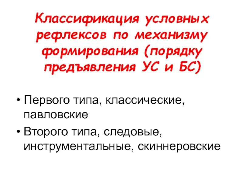 Высшая нервная деятельность презентация, доклад