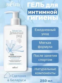 Гель для ухода за кожей