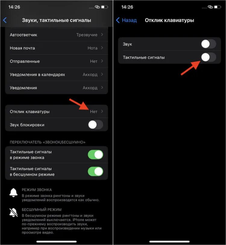 Виброотклик клавиатуры. Виброотклик клавиатуры iphone. Как отключить виброотклик на айфоне. Виброотклик на айфоне на клавиатуре. После обновления телефон быстро разряжается