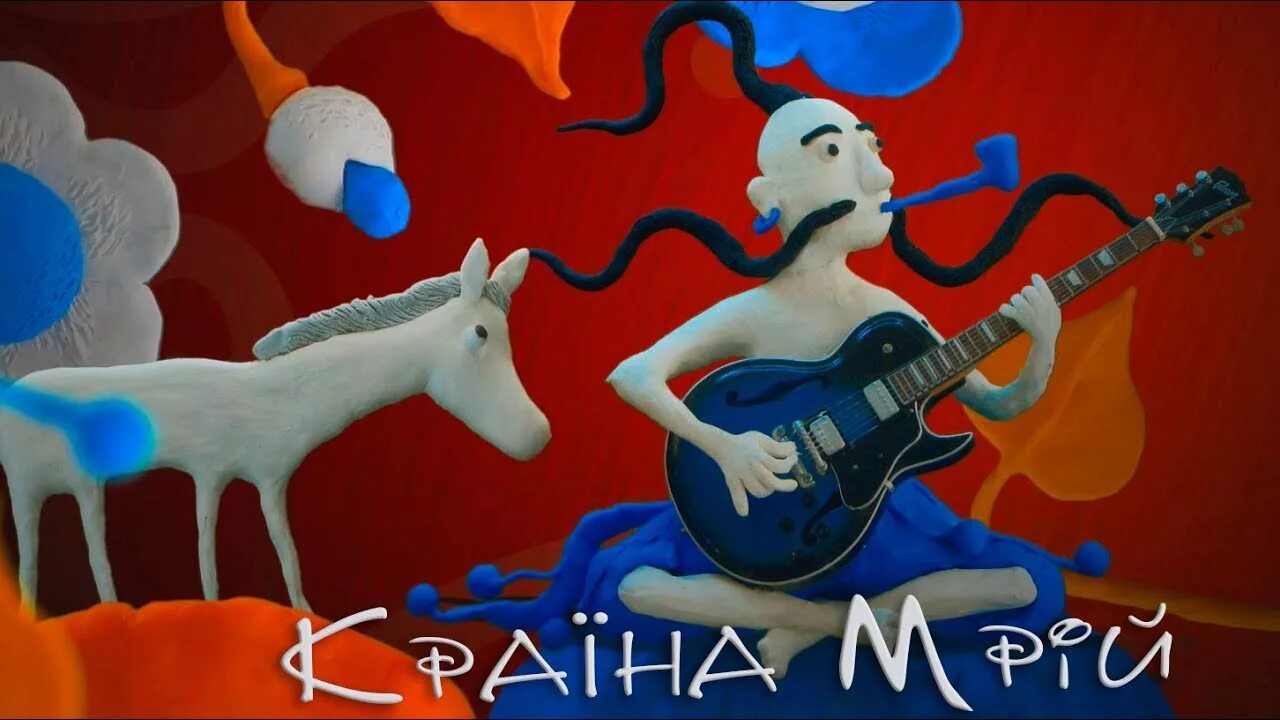 Вопли видоплясова музыка 1997. Текст на украинском. Вопли видоплясова альбомы. Шибаева слова слова слова. Слова мрий.