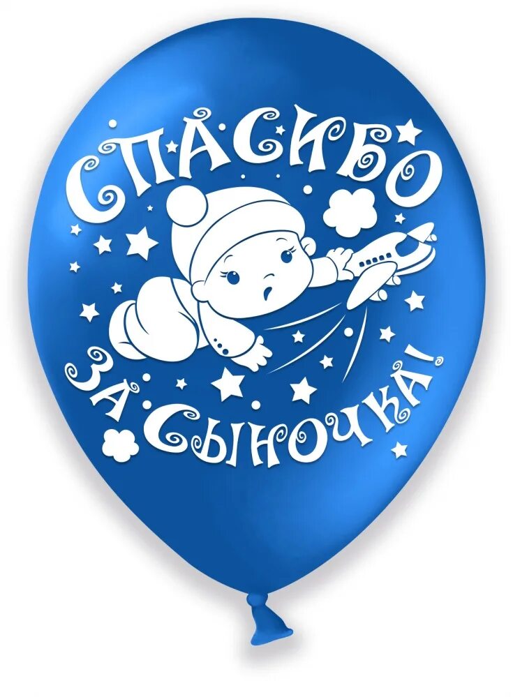 спасибо 2023 году за сына. надпись спасибо за сына. спасибо за сына. поздравление жены с рождением сына. благодарность за сына.