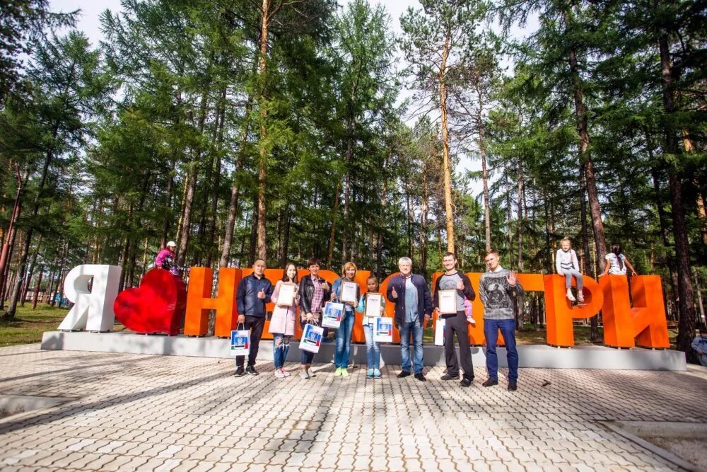 Парк города Нерюнгри. Парк Чиряева Нерюнгри. Нерюнгри парк городок.