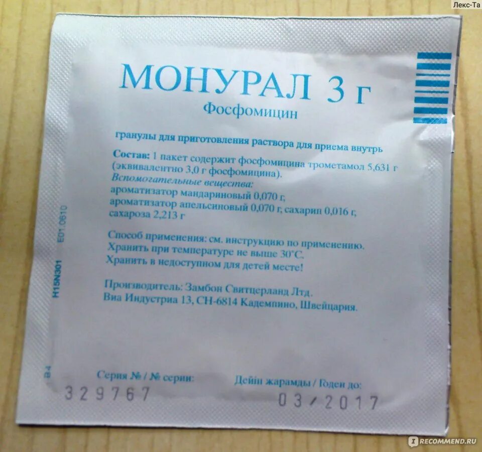 Монурал фосфомицин 3г 1 пакет. Цистит порошок монурал. Таблетки с антибиотиков от цистита монурал. Антибиотик при цистите 1 таблетка монурал аннотация. Одна таблетка от цистита монурал