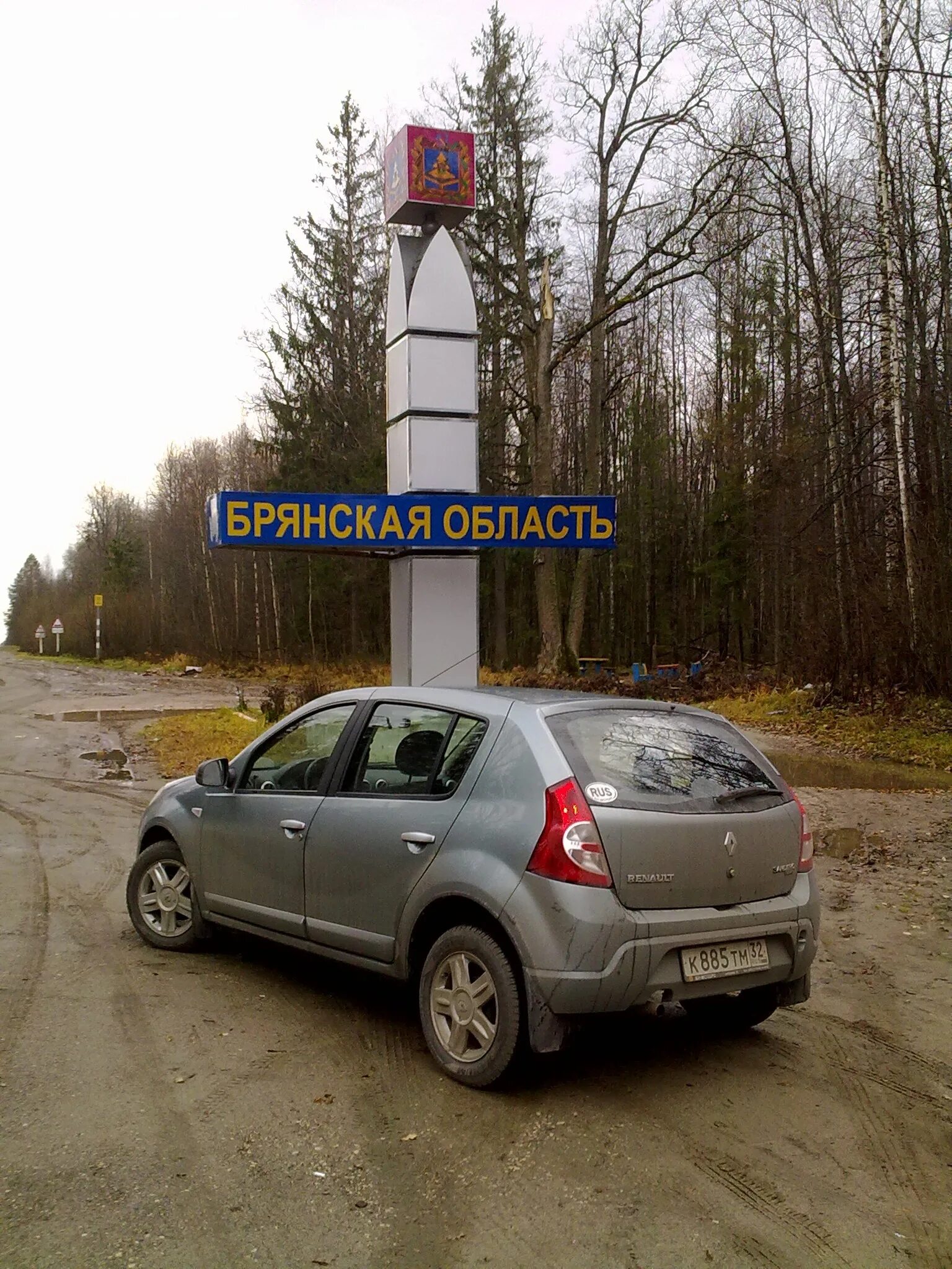Брянск людиново на машине. Брянск людиново на машине. Брянск людиново на машине. Дорожники. Ремонт дорог регион дор строй тула.