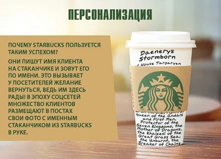 Starbuck перевод