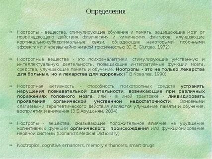 Ноотропы лучшие для работы