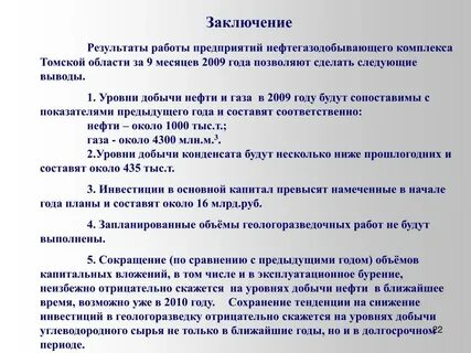 Итоги подписания