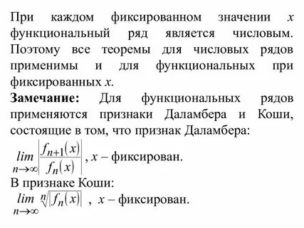 Степенные ряды теорема абеля