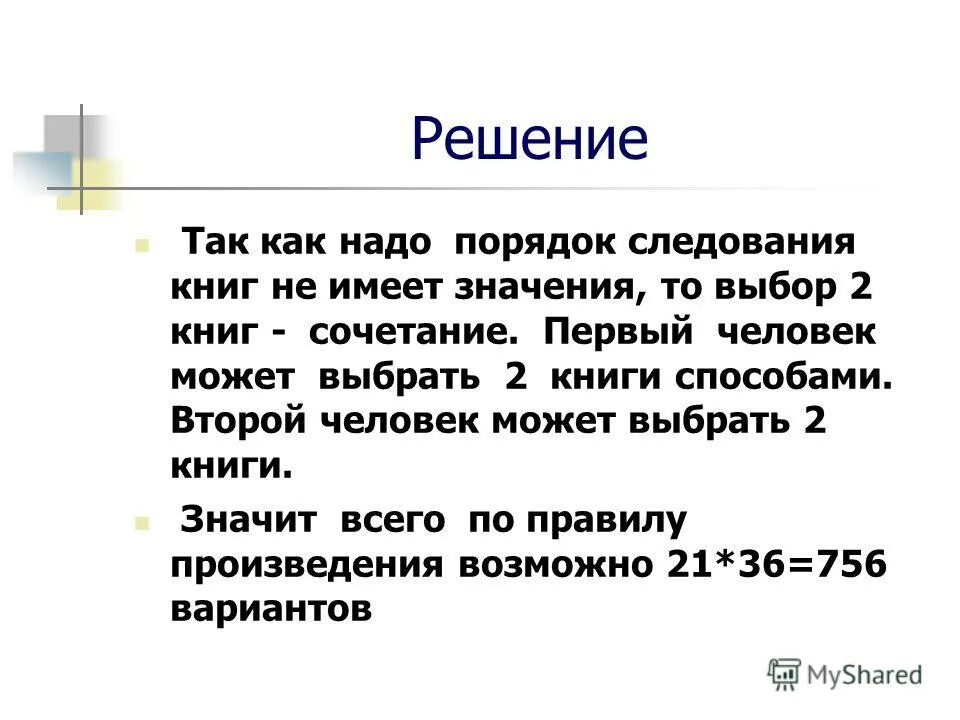 Минимум 6 класс. Минимум 6 класс