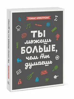Книга ты меня понимаешь