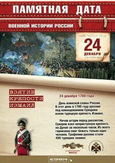 История календаря знаменательных дат