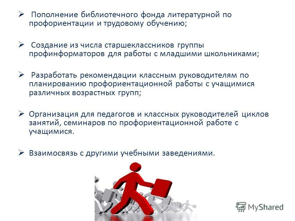 Пополнение библиотечного фонда. Пополнение библиотечного фонда. Пополнение библиотечного фонда. Объем книжного фонда библиотеки. Нормативы пополнения библиотечных фондов документами.