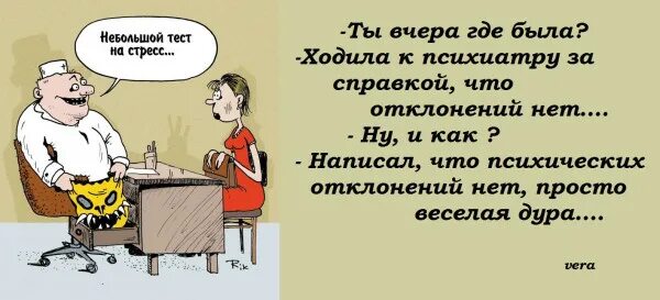 Шутки про психоаналитиков. Анекдоты про психиатров. Анекдоты про неврологов. Была у психиатра врач сказал психических заболеваний.