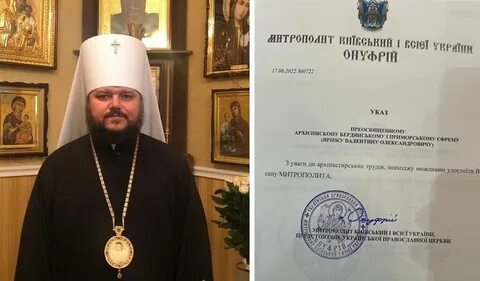 Указы епархии