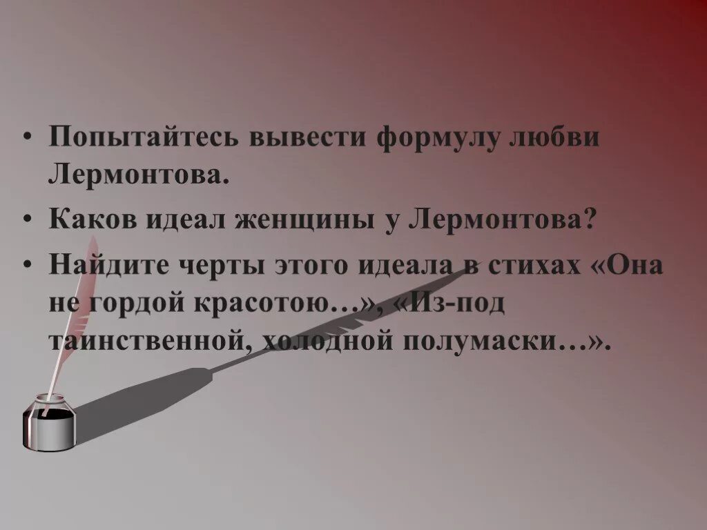 Структура проблемной статьи. Проблемная статья. Заключение в сочинении. Вывод в сочинении.