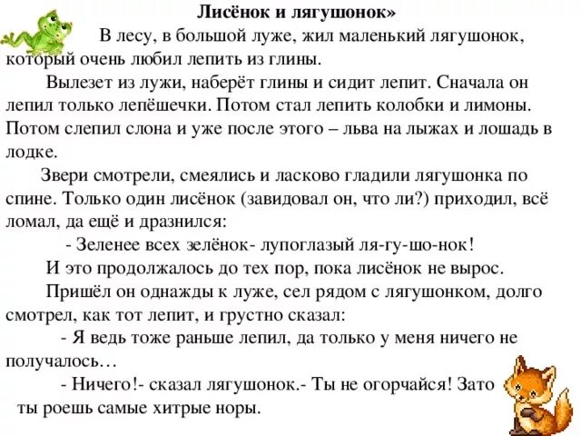 Разговор дождика и цветов составить текст сказку