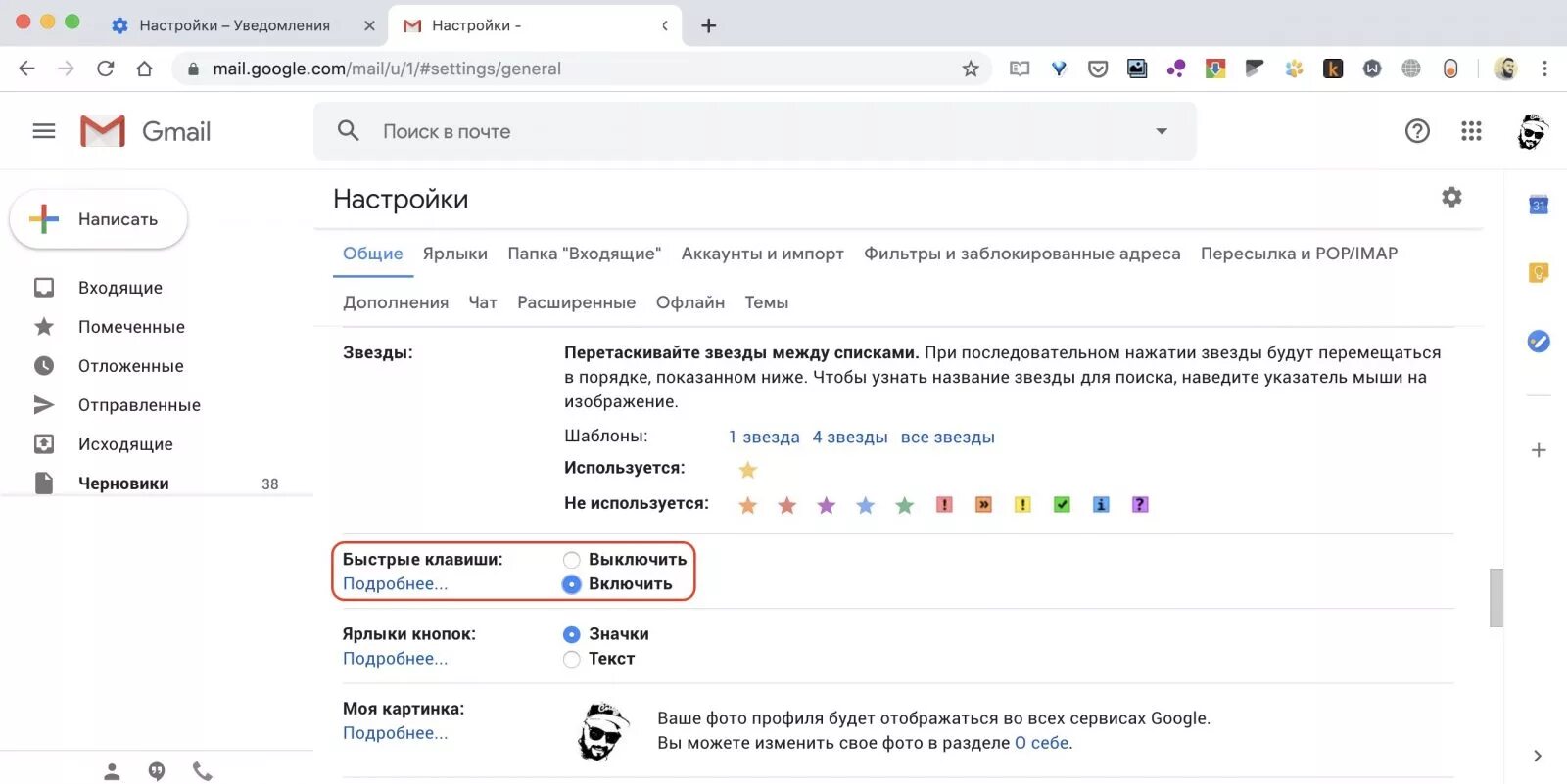 Использование gmail