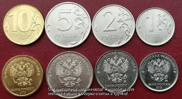 Рос монет