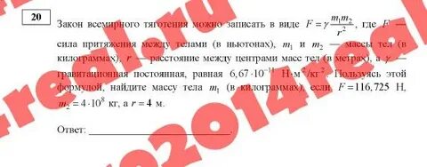 F y m1m2 r2 где f