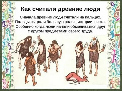 Почему века считаются 1