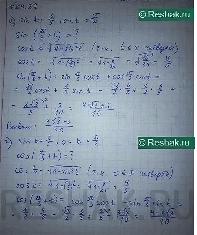 Sin t pi 3. Sin пи 2+т. б) (t2 - 2t)2 - 3 = 2 (t2 - 2t);. cos 2пи t sin 3пи2+t. cos t=-1517 пи &lt;t &lt;3пи 2.