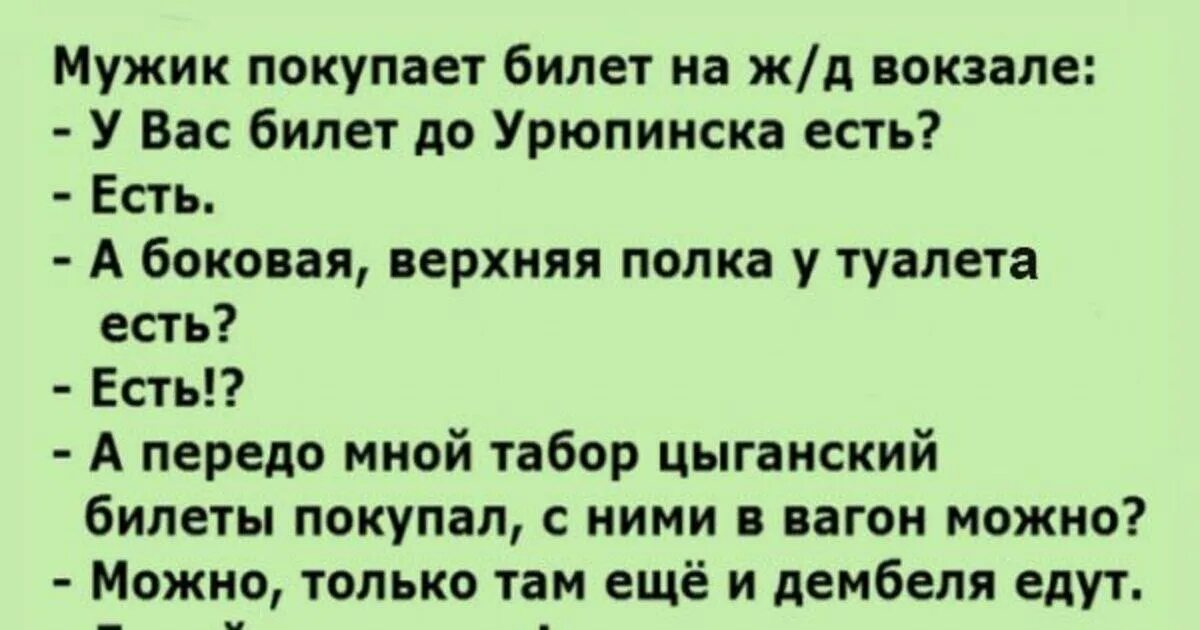 Анекдот про еврея и лотерейный билет. Анекдоты про лотерею. Анекдот про мужика и лотерейный билет. Анекдот про мужика Бога и лотерейный билет. Анекдот про лотерейный