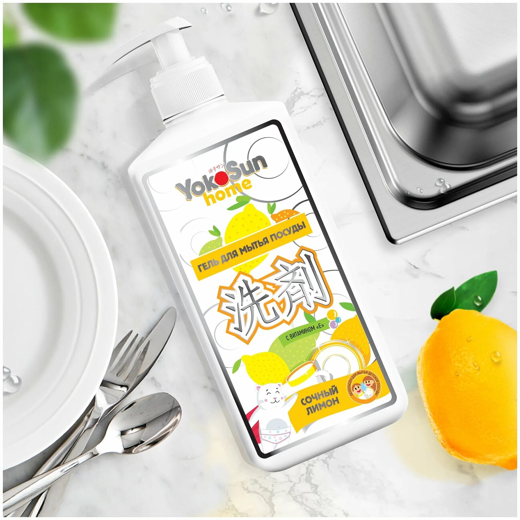 Yoko sun гель для посуды. Яблочный гель для мытья посуды 1000гр. Yokosun для мытья посуды. Yokosun для мытья посуды. Гель для мытья посуды yokosun лимон 1л.