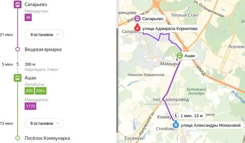 Саларьево автовокзал домодедово аэропорт как добраться