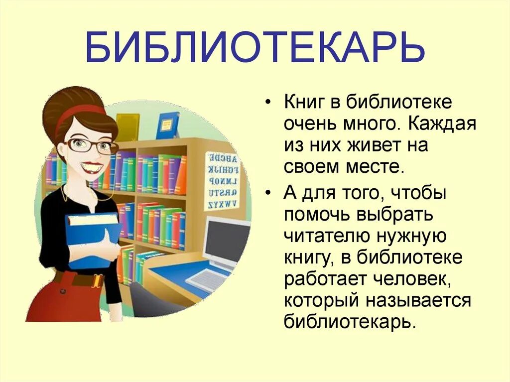 Как называется человек который не работает