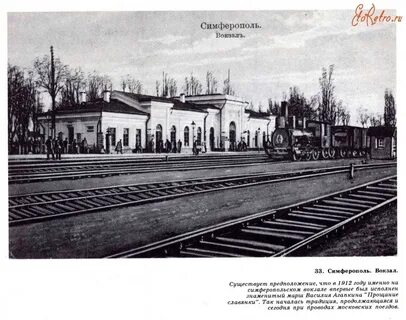 Курск симферополь жд