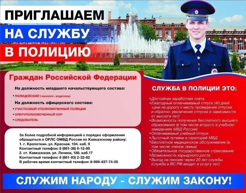 Информация в овд