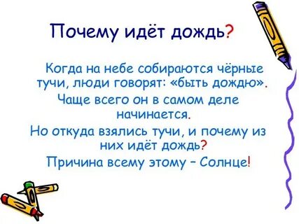 Почему идут сообщения