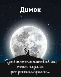 Натали ночь