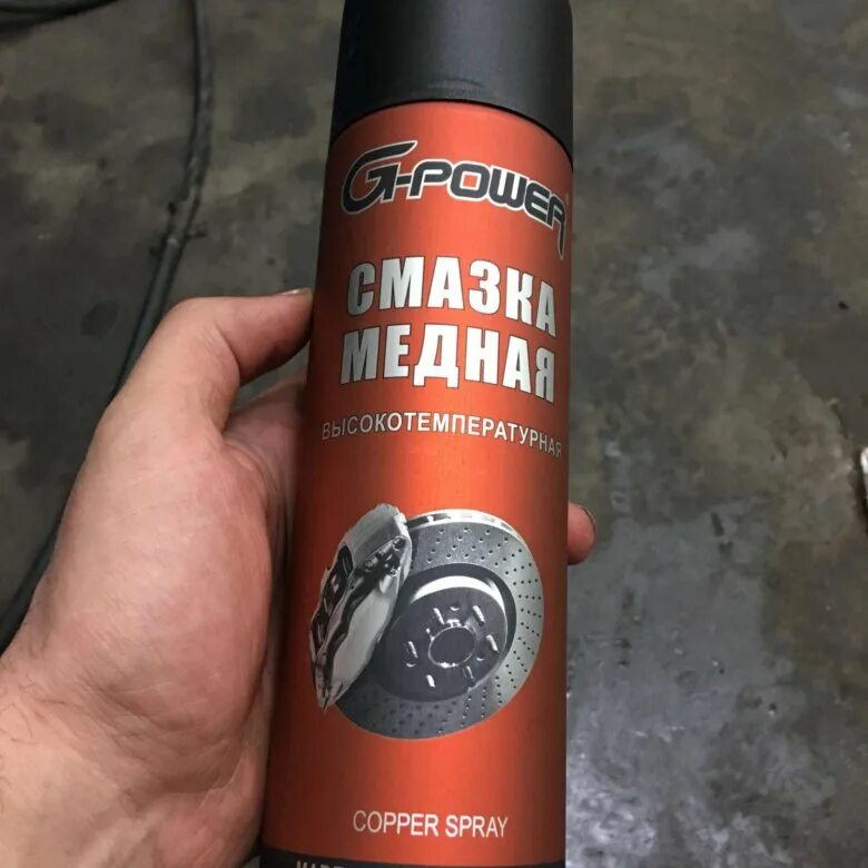 Медные смазки для автомобилей. Смазка медная Bosch Copper Grease. Ag1910 медная смазка. Медная смазка аэрозоль LAVR.