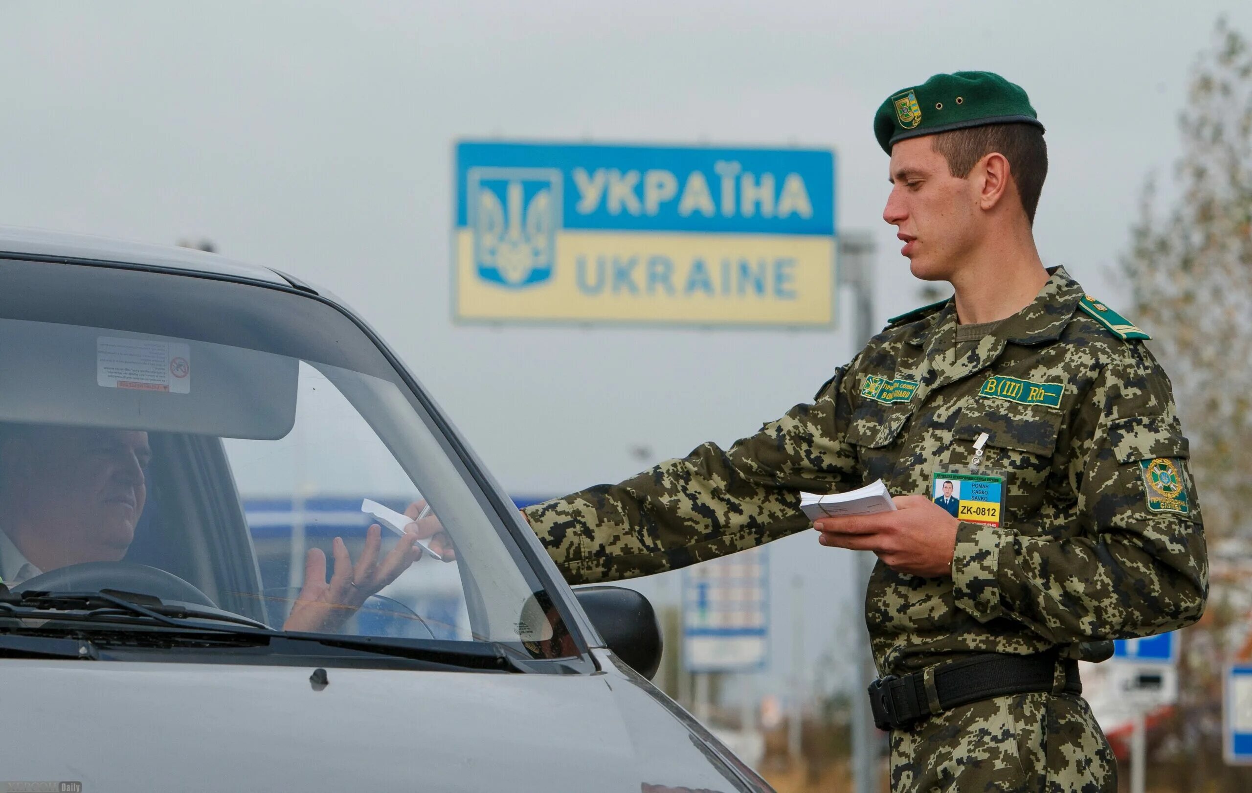 Украина граница мужчины. Украинские пограничники. Украинка пограничники. Пограничная служба Украины. Форма украинских пограничников.