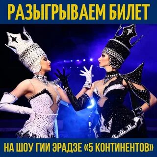 Шоу костюм