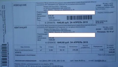 Сроки платежа за капитальный ремонт