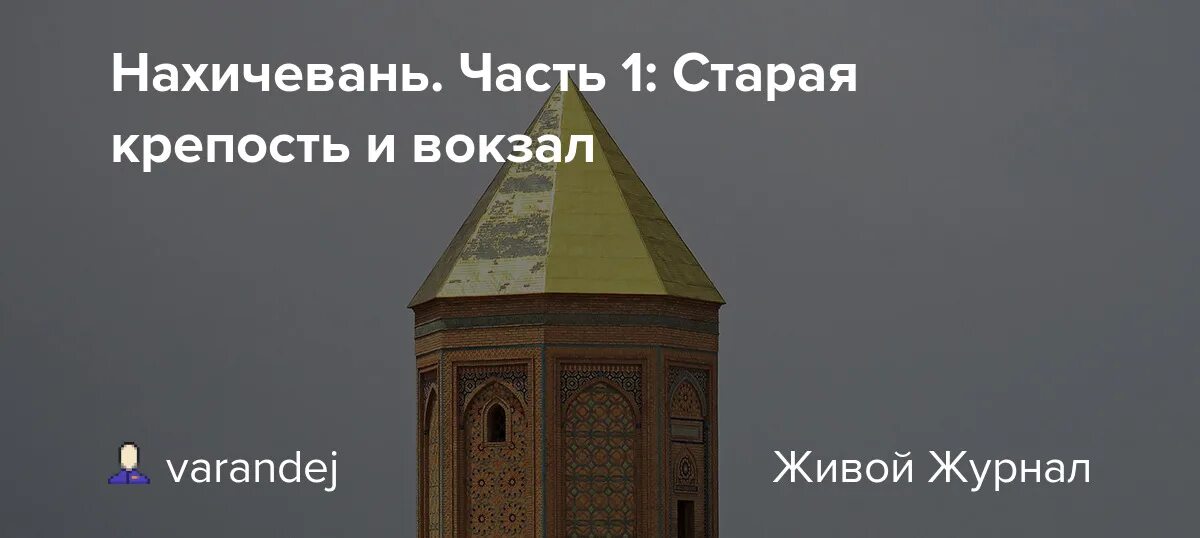 Нахичевань где. Нахичевань где. Нахичевань где. Нахичеванская автономная республика на карте. Город нахчыван азербайджан.