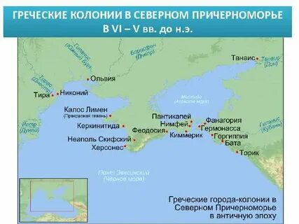 Крупнейшие древние города северного причерноморья
