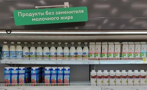 Роспотребнадзор молочная