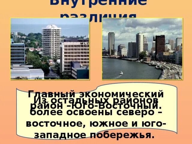 Внутренние различия австралии. Внутренние различия Чили. Внутренние различия Чили кратко. Австралия внутренние различия картинка.