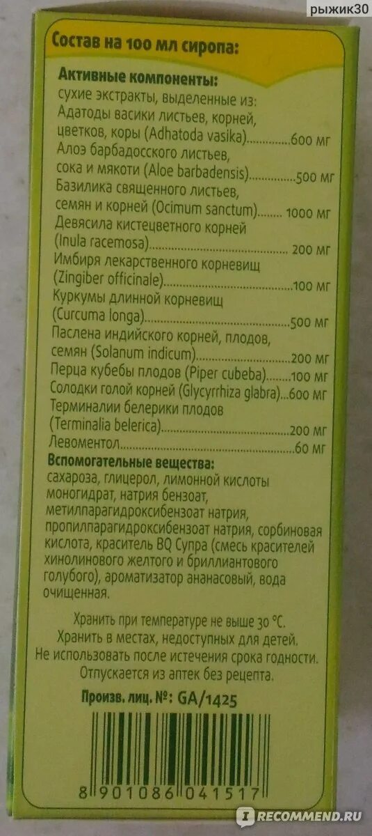 Доктор мом сироп от кашля состав. Доктор мом мазь для детей от кашля. Doctor состав. Доктор мом мазь состав препарата. Доктор мом пастилки состав.