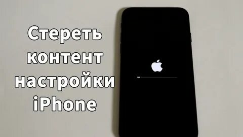 Восстановить айфон без сброса